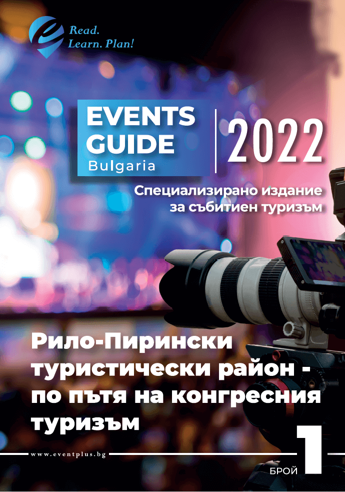 Event Plus Всичко за Event Plus: Вашият партньор за събития » EventPlusBG